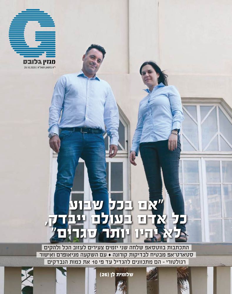 Front page for G magazine