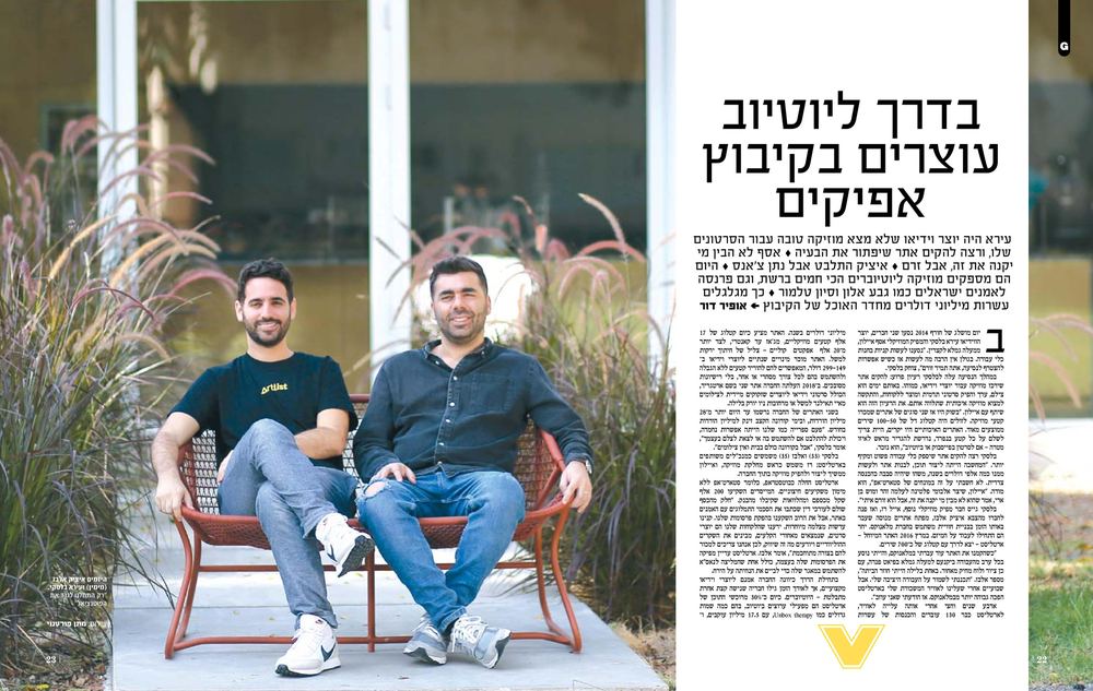 Artlist founders for G magazine, Globes.